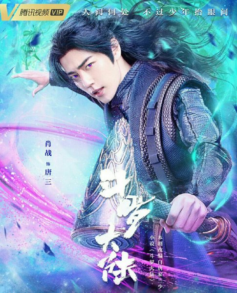 Сяо Чжан боевой Континент