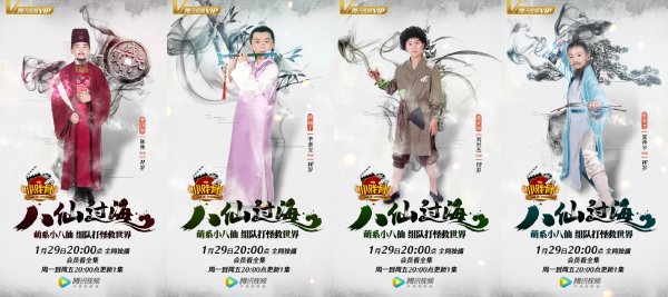 San ba Xian Series poster