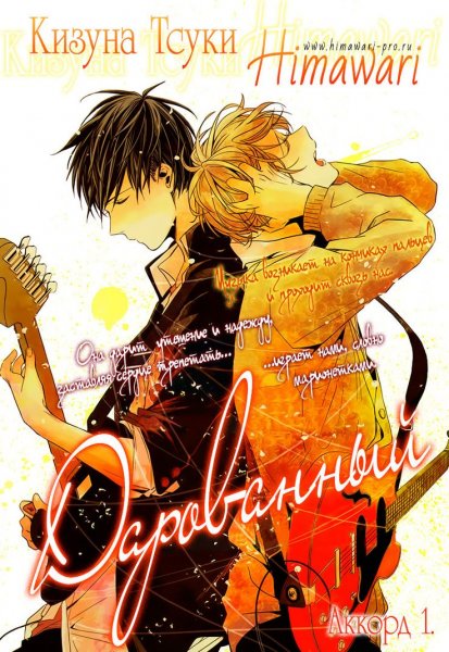 Дарованный Мафую и Уэнояма яой