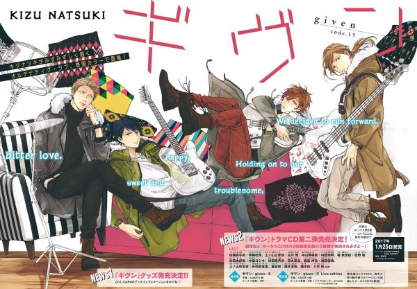 Дарованный обложка аниме