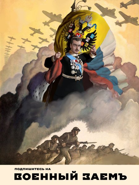 Kaiserreich плакаты