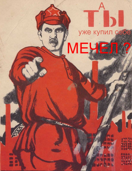 Революционные плакаты