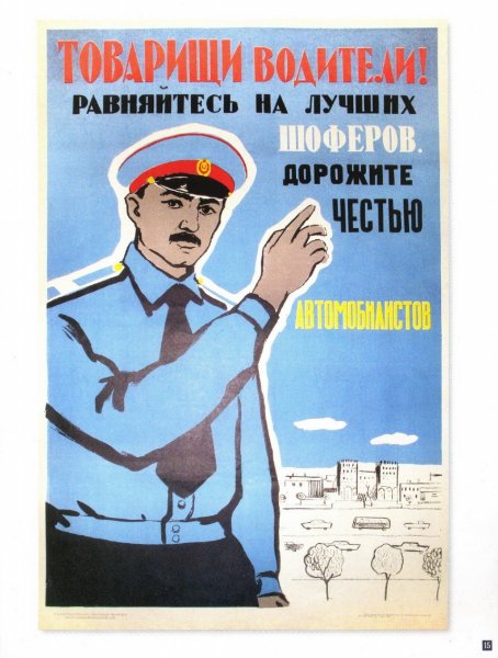 Плакаты 30-х годов СССР