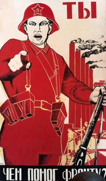 Советский плакат добро пожаловать