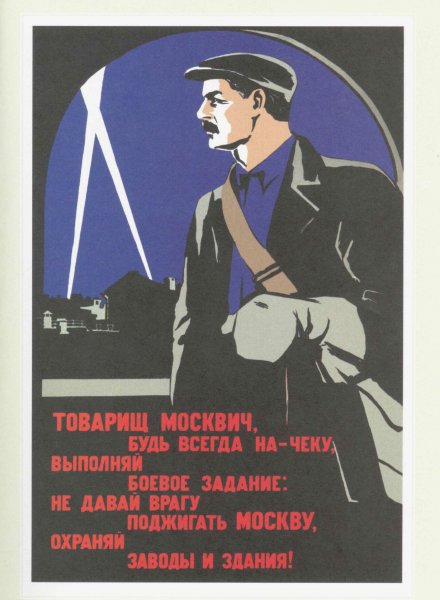 Вперед товарищи