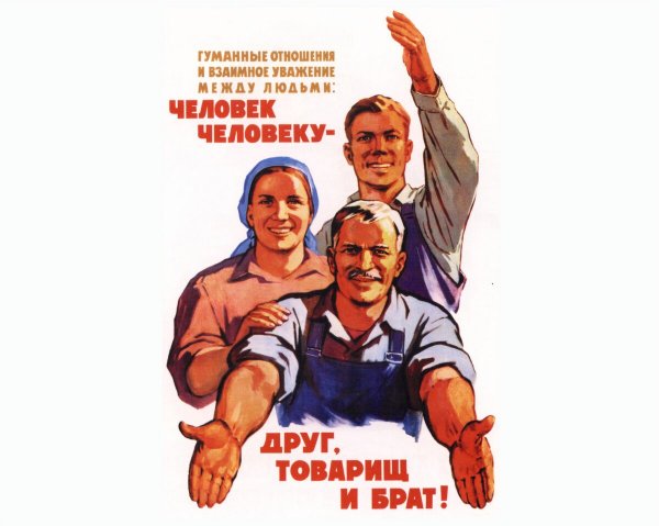 Запомни плакат