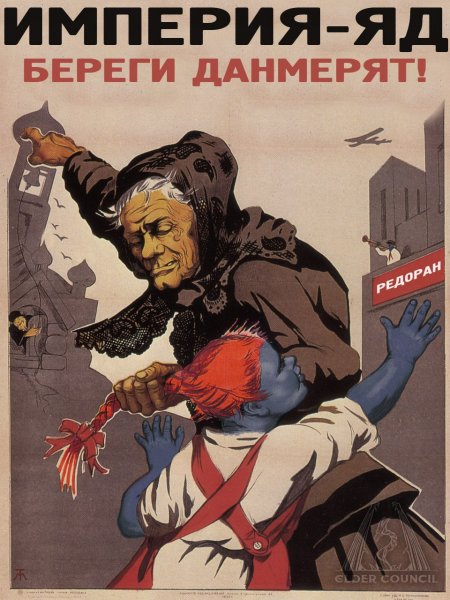 Агитационный плакат для водителей