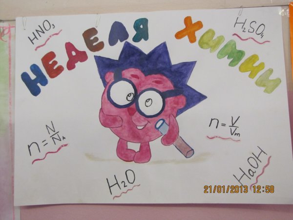 Стена газета по биологии