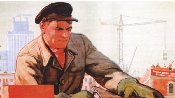 Советские плакаты пятилетка