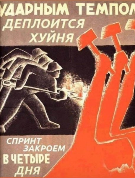 Плакаты Пятилеток СССР