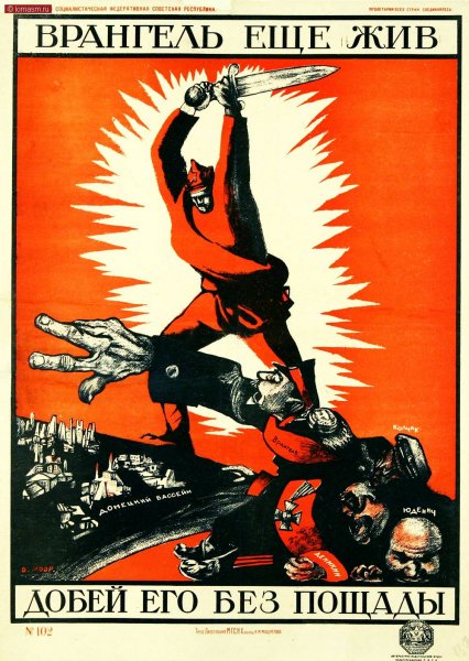 Плакаты гражданской войны Врангель