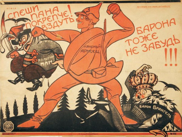 Революционные плакаты 1917-1922