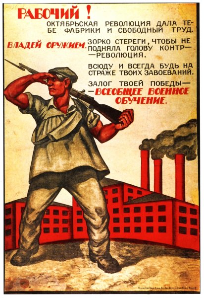 Плакаты красной армии в годы гражданской войны в России