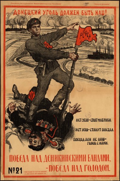 Плакаты Большевиков