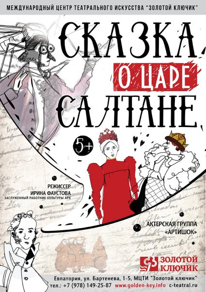 Афиша спектакля