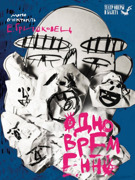 Шостакович золотой век балет 1930