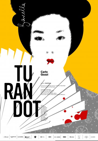 Современный театральный плакат