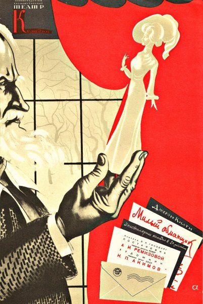 Современные театральные постеры