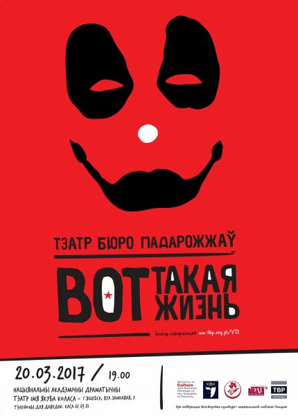 Афиша спектакля