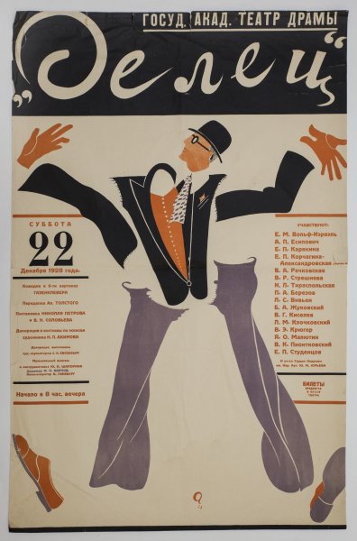 Афиша музыкального театра