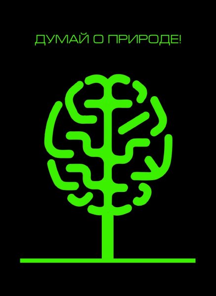 Красивые социальные плакаты