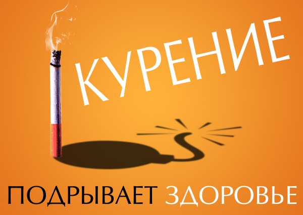 Социальный экологический плакат