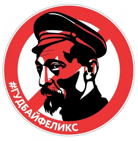 Политический плакат