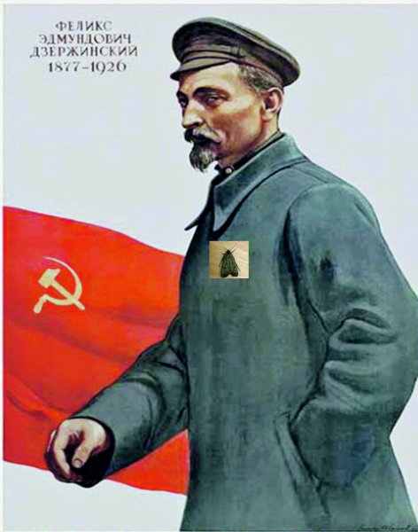 Феликс Дзержинский Плака