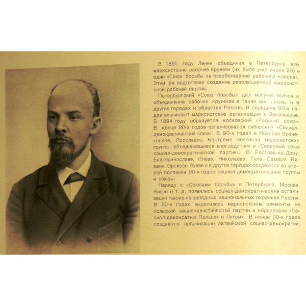 Феликс Эдмундович Дзержинский и Сталин