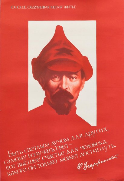 Чекисты картина