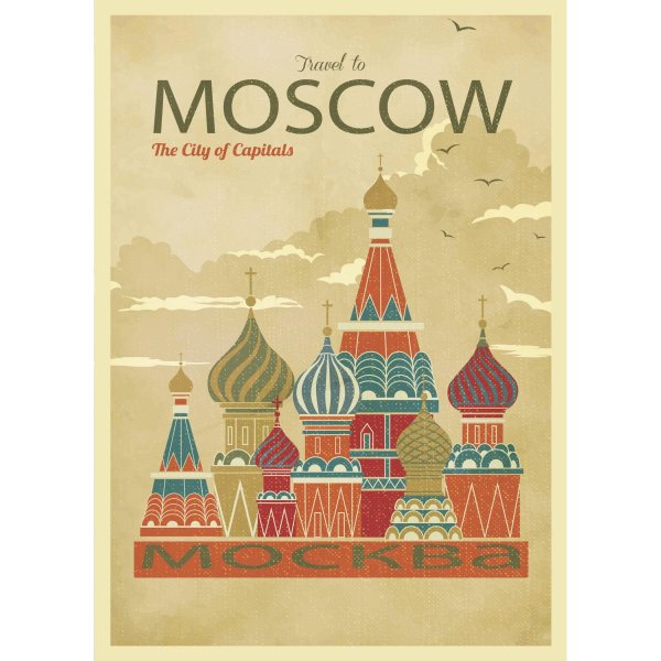 Плакат моя Москва