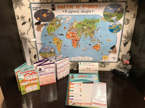 Расти и учись