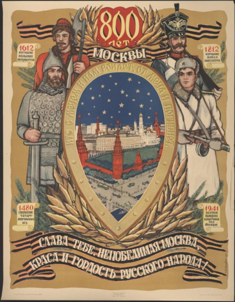 Стенгазета мой город Москва