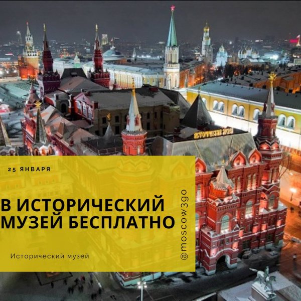 Плакат для школьных уроков