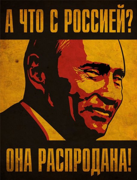 Советские плакаты с Путиным