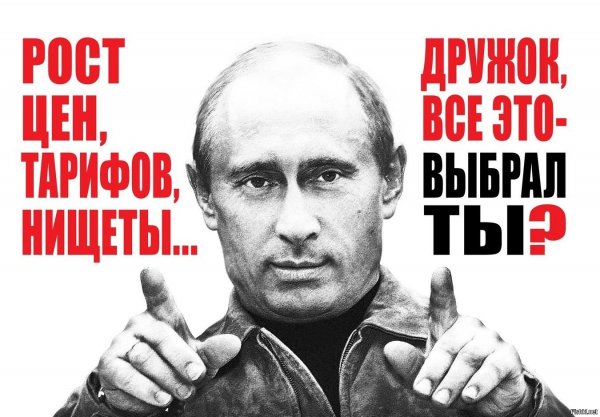 Антипутинские картинки