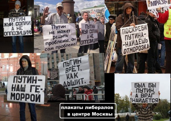 Плакаты на митинг против Путина