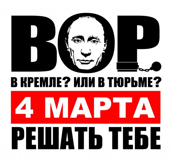 Плакаты о Путине