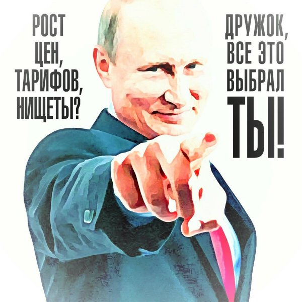 Митинг Путин вор