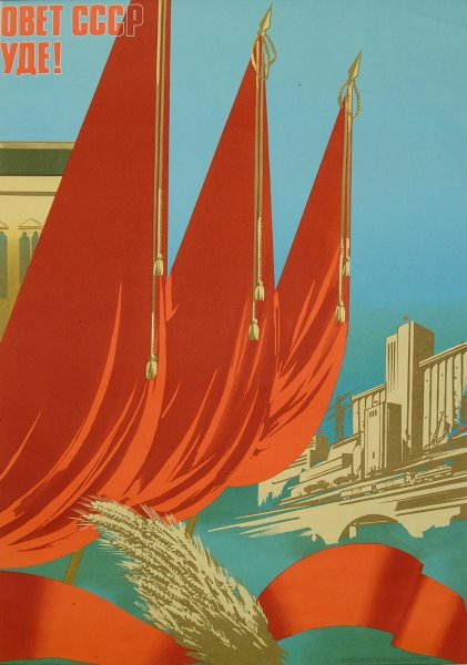 Постер Россия