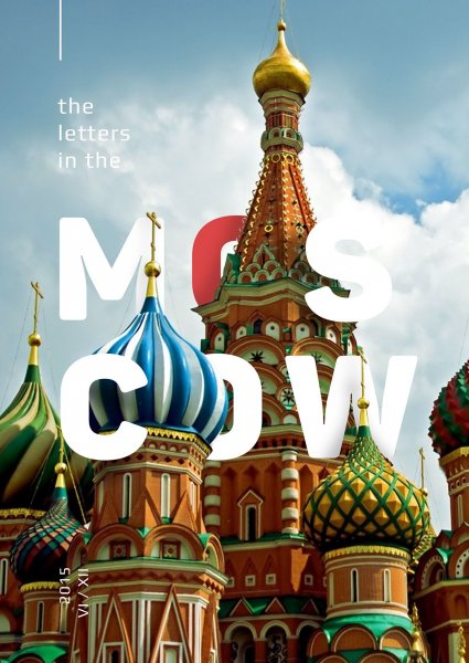 Плакат Москва 1980