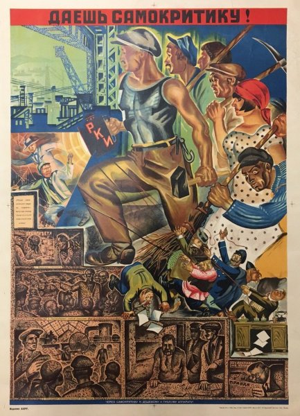 Плакаты стойки социалима