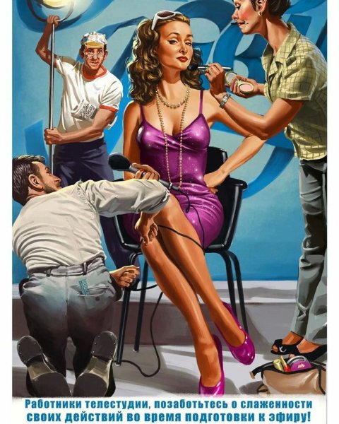 Валерий Барыкин плакаты