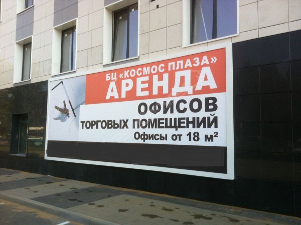 Баннер аренда помещения