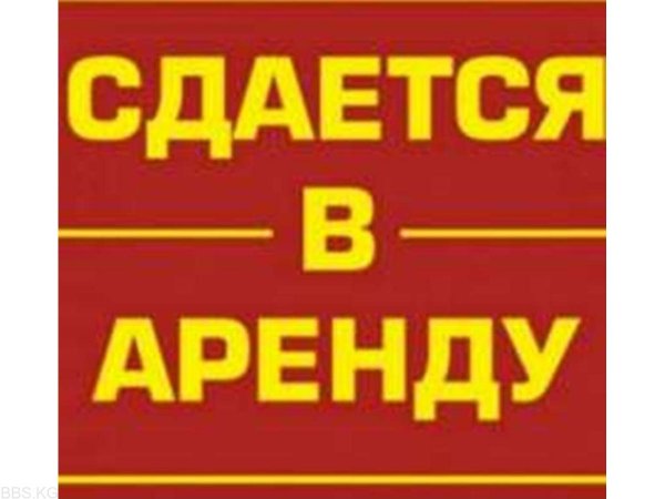 Баннер сдается помещение в аренду