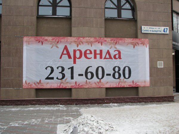 Баннер продажа помещения