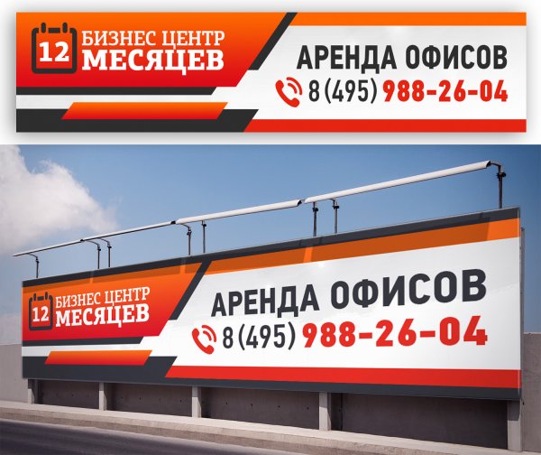 Баннер аренда помещения