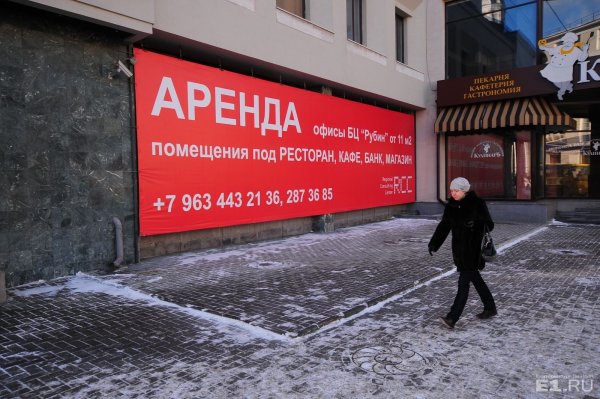 Баннер аренда помещения