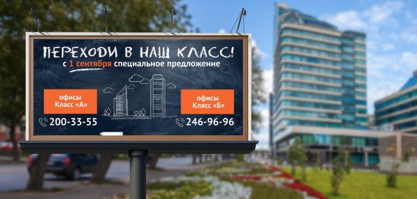 Рекламные щиты торговых центров