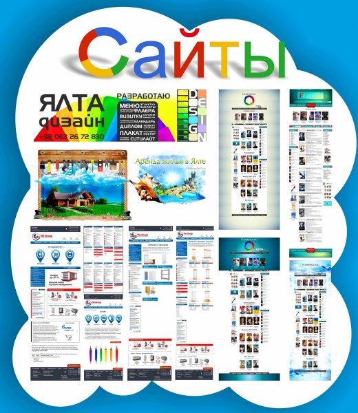 Ялта брошюра рекламная